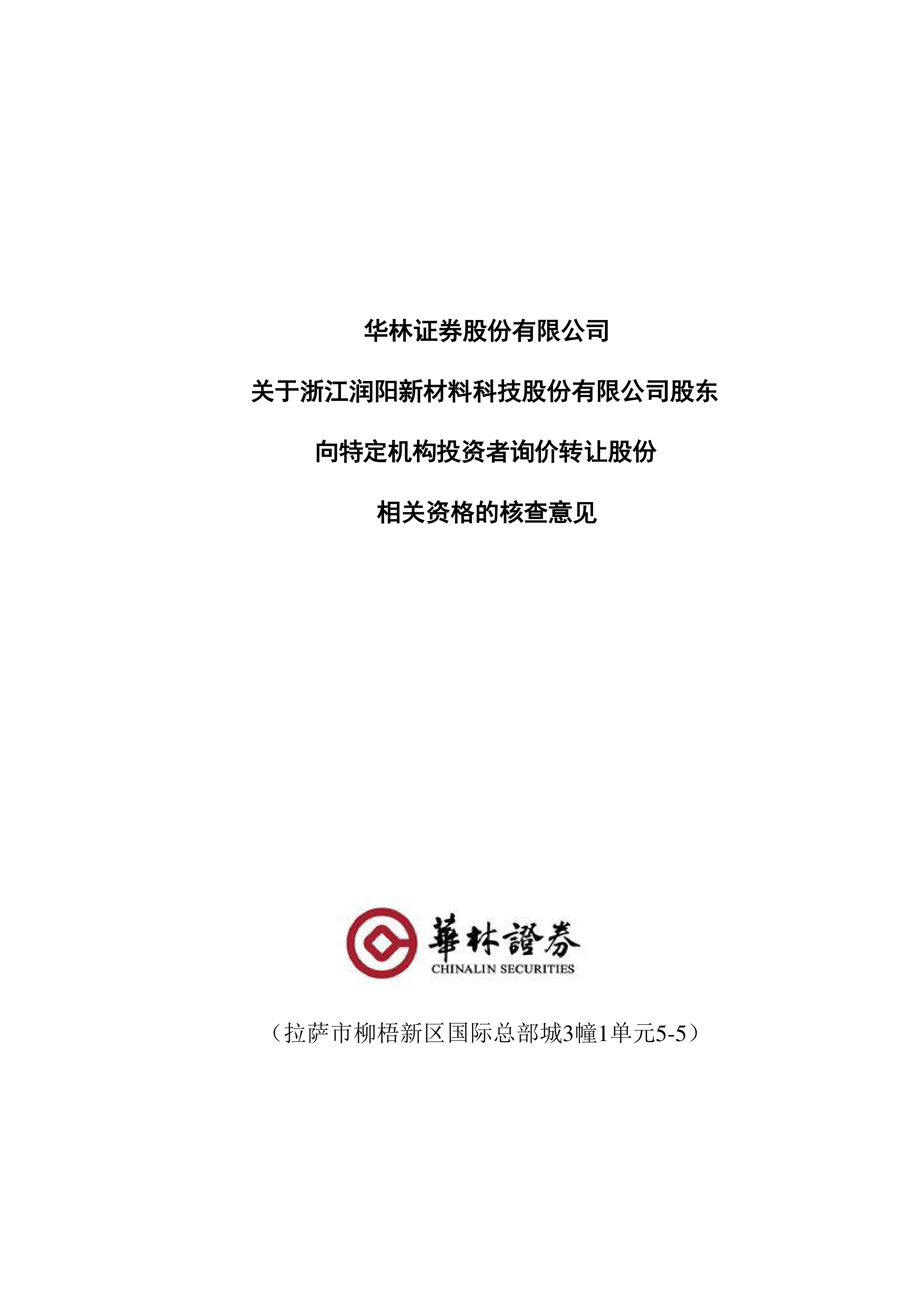 亿纬锂能：控股股东、实控人拟询价转让合计不超2%股份
