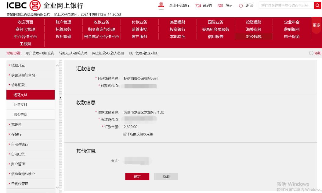 量质齐升，构筑人民币跨境投融资“新闭环” 点心债成人民币国际化新引擎