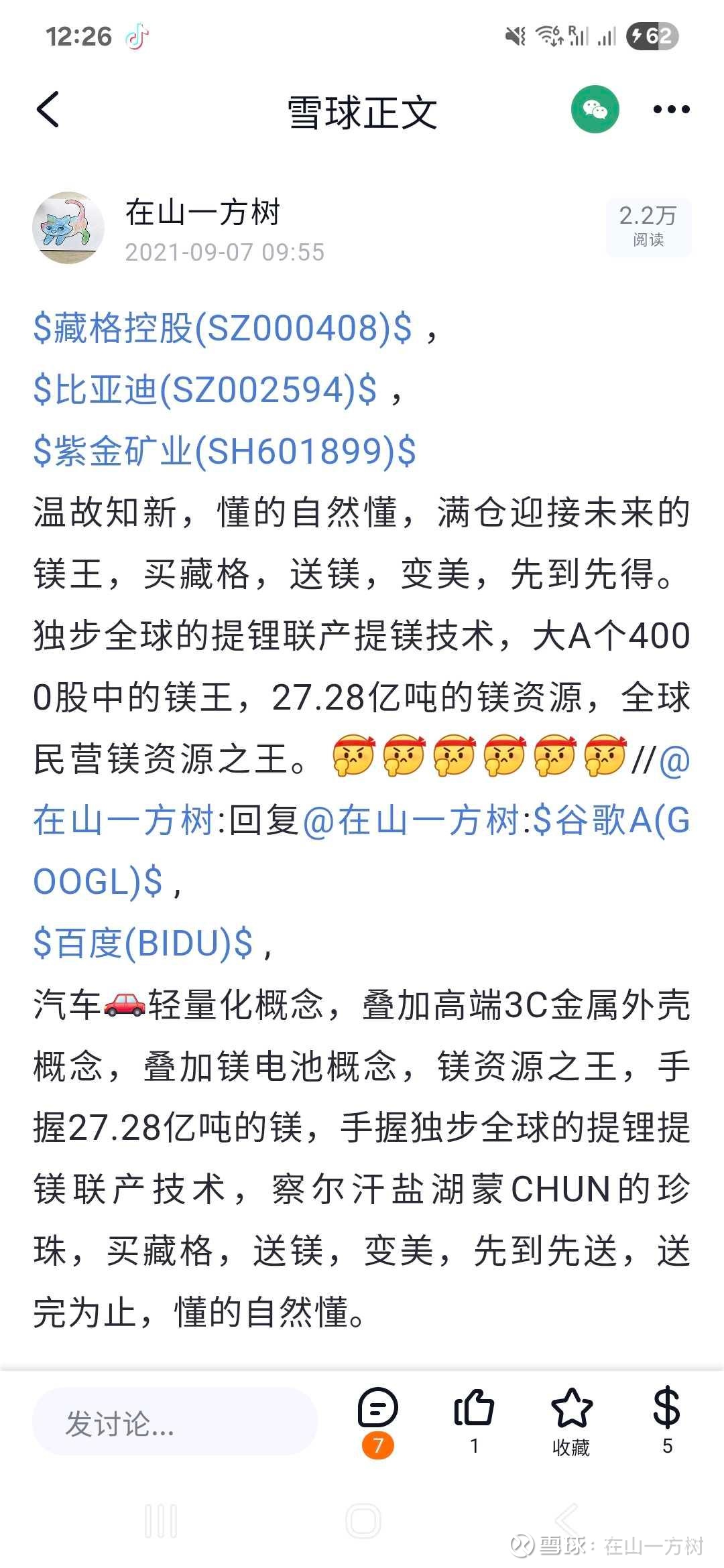 北方铜业（000737）2025年三季报简析：营收净利润同比双双增长，盈利能力上升