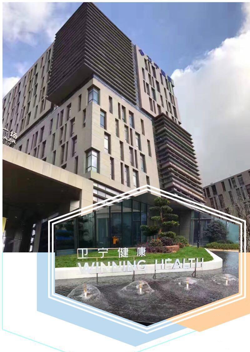 卫宁健康：截至2025年12月19日股东户数为121,883户