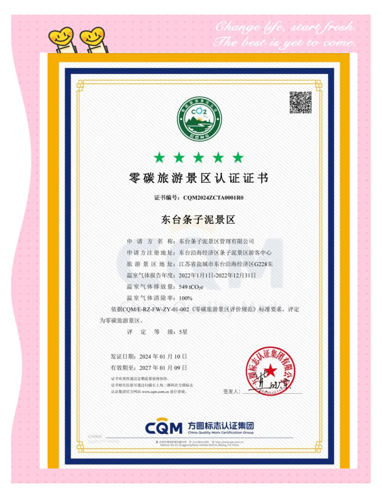 发改委：发布零碳园区建设名单不是戴帽子、挂牌子，园区达标即可申请验收