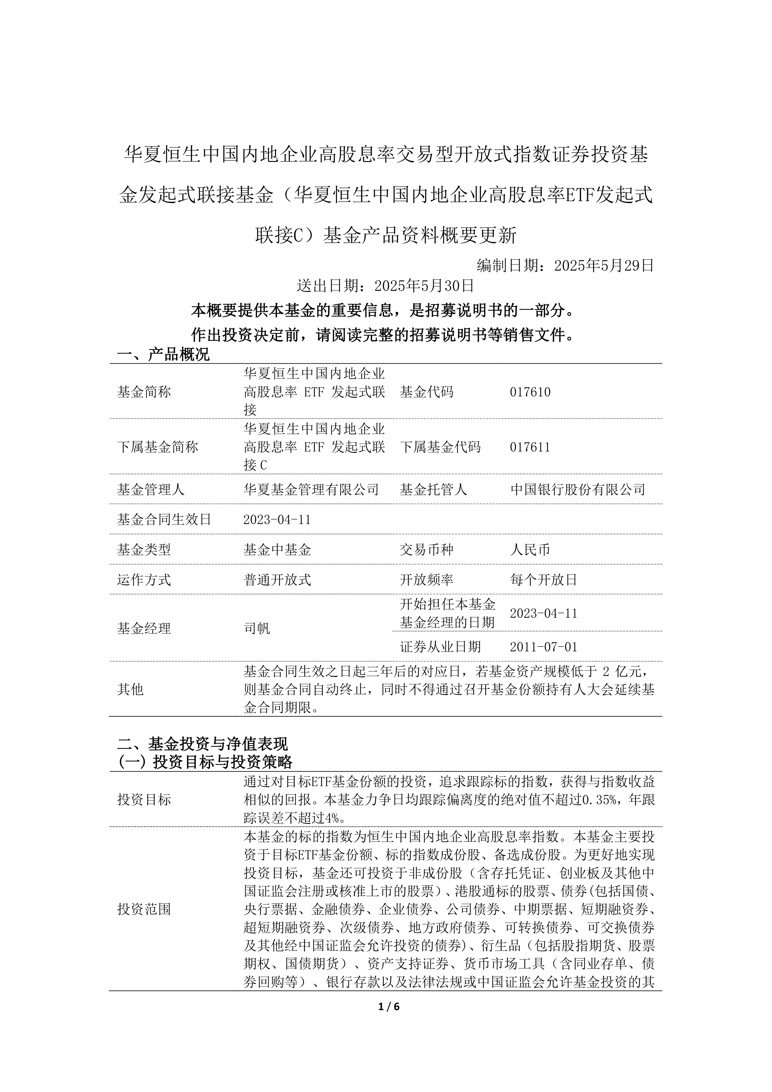 新 大 陆：截止2025年12月19日股东人数为66,311