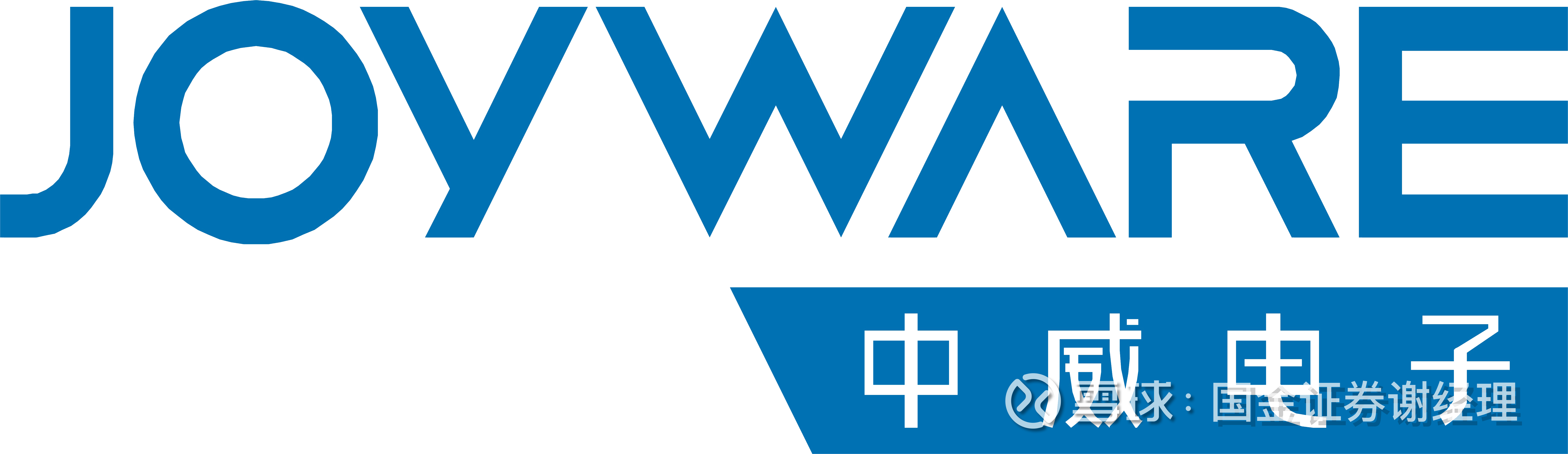 商络电子：立功科技将纳入上市公司体系