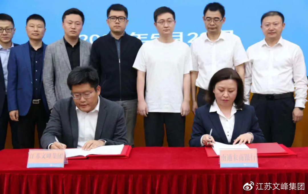 浦东新区与江苏银行签署战略合作协议