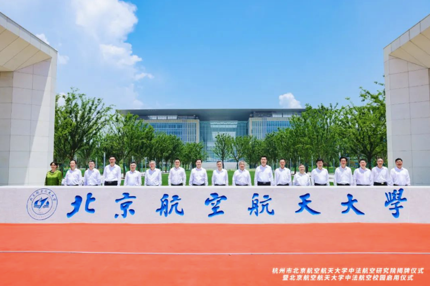 北航构建“AI for Science”大中小贯通人才培养新范式
