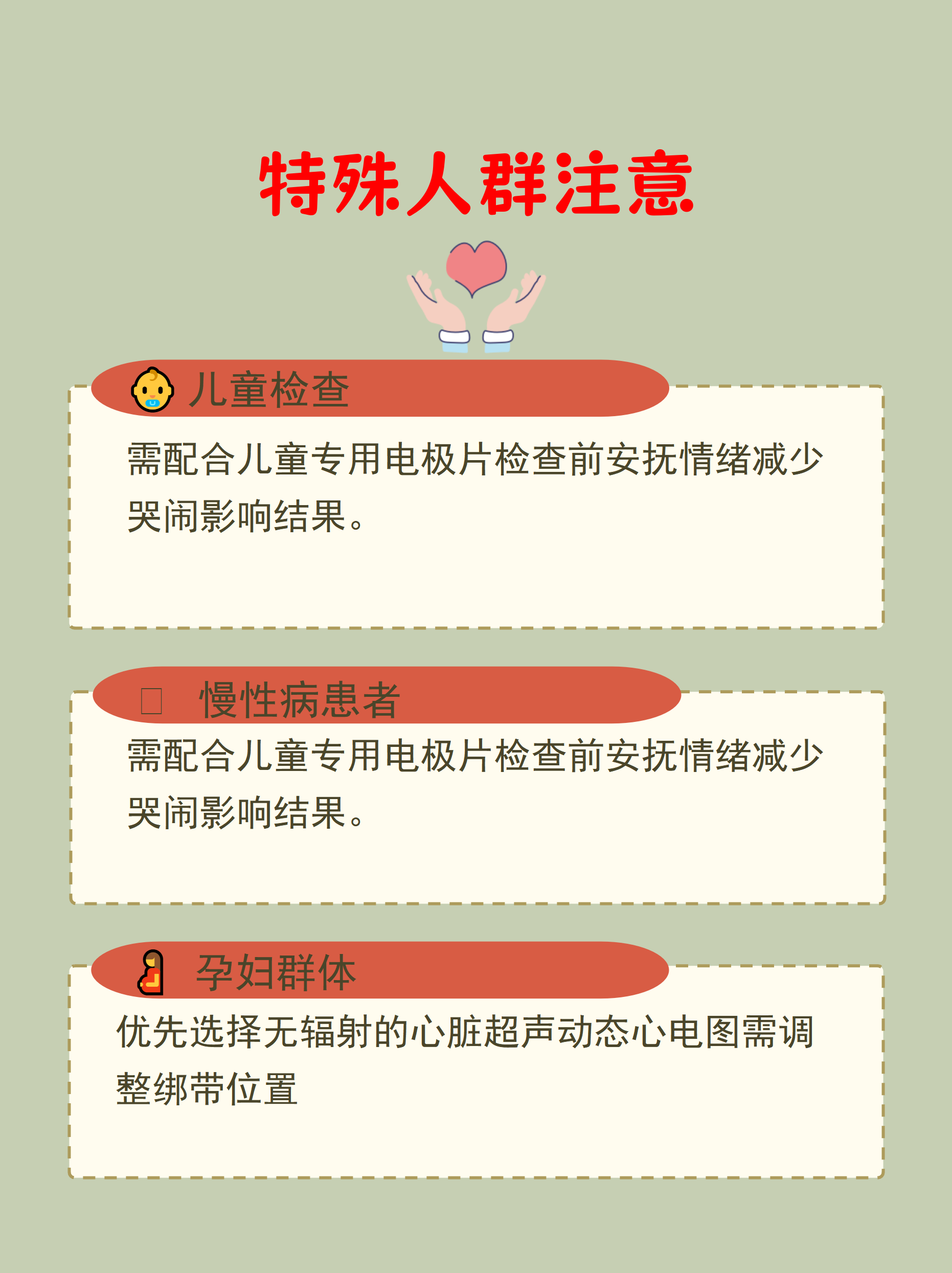 科学与健康丨中国“心”中国造 这颗“心脏”不一般！