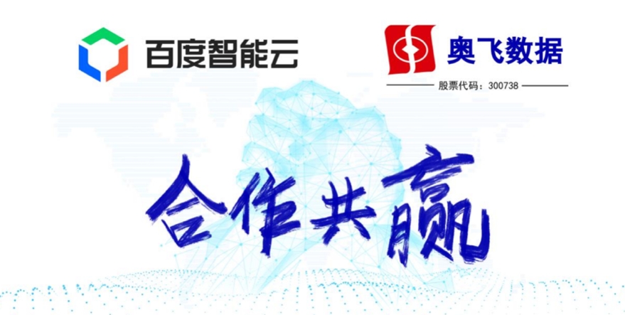 奥飞数据：IDC服务应用于人工智能、智能制造等场景