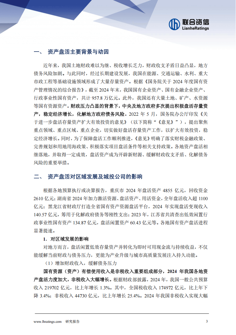 文投控股（600715）2025年年报简析：亏损收窄，盈利能力上升