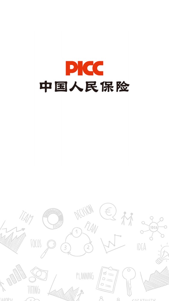 2026冷链运输产业：迈向高质量发展的"黄金窗口"_人保服务 ,人保伴您前行