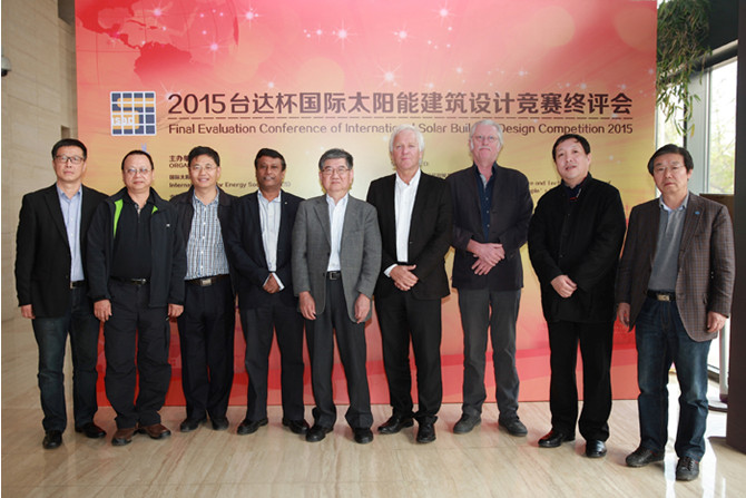 2026台达杯国际太阳能建筑设计竞赛在京启动