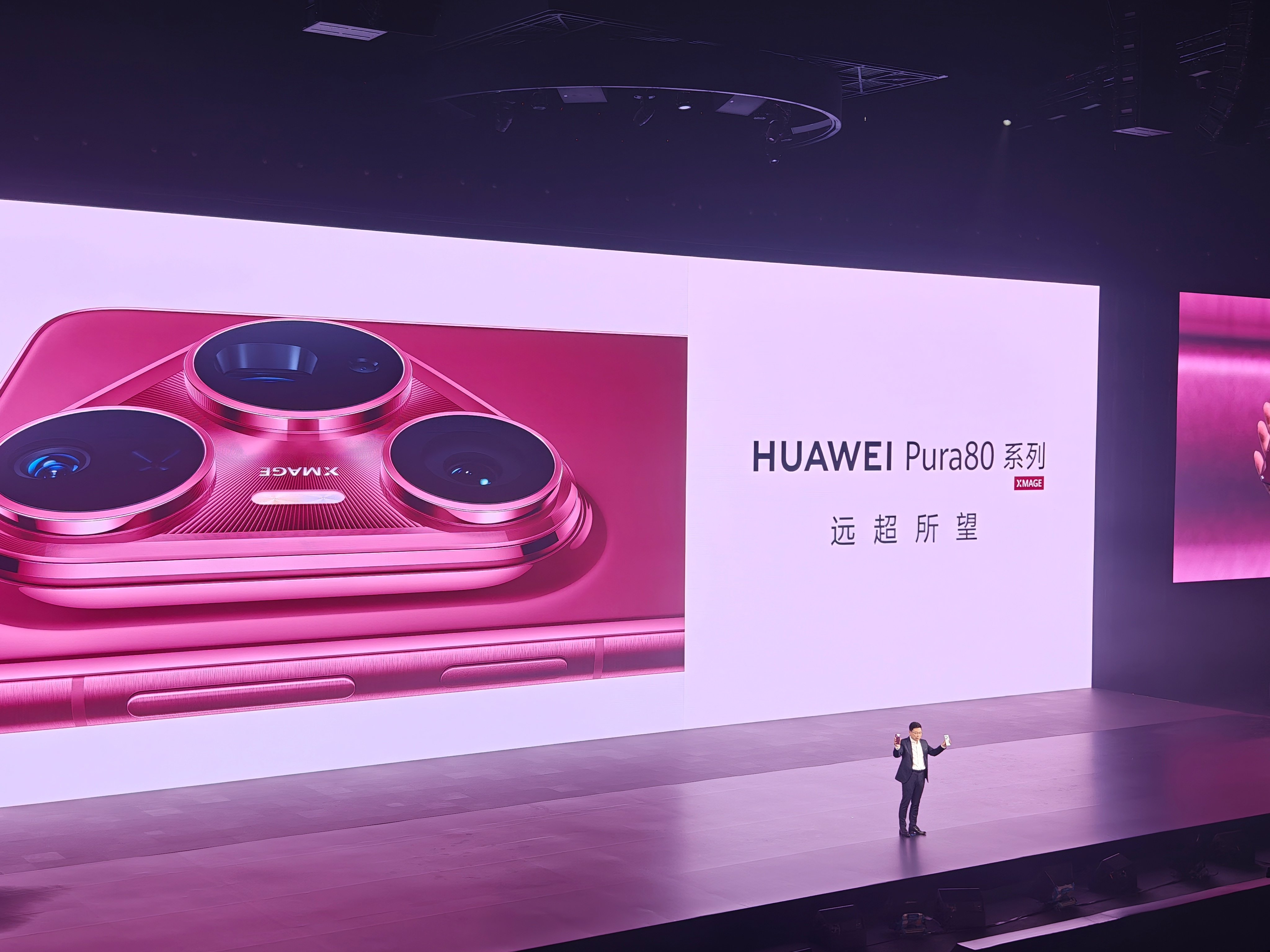 华为Pura系列及全场景新品发布会举行，重磅新品悉数亮相