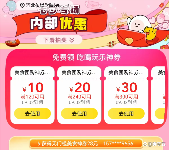 平台加码团购对小商户意味什么