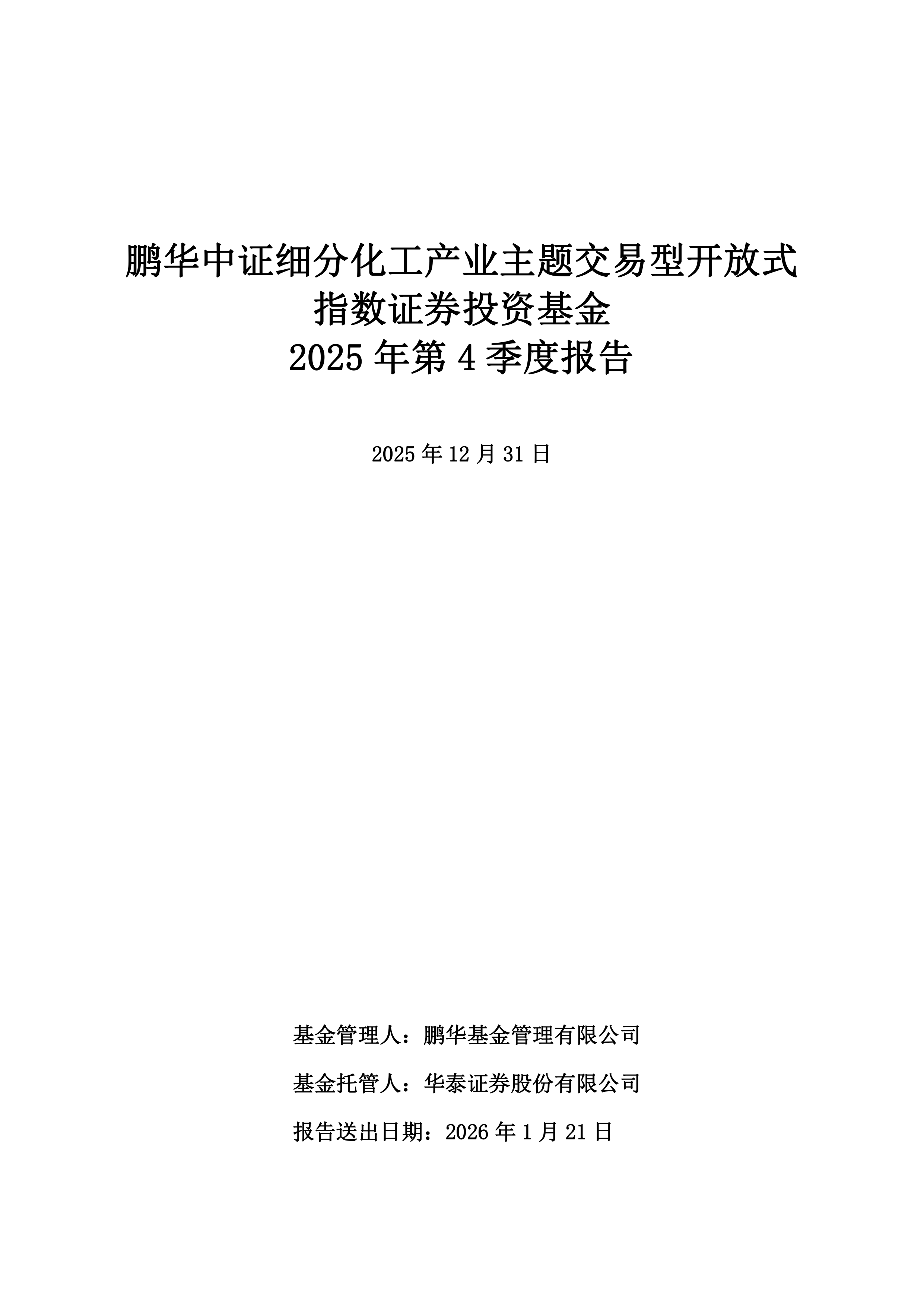 华资实业（600191）2025年年报简析：营收净利润同比双双增长