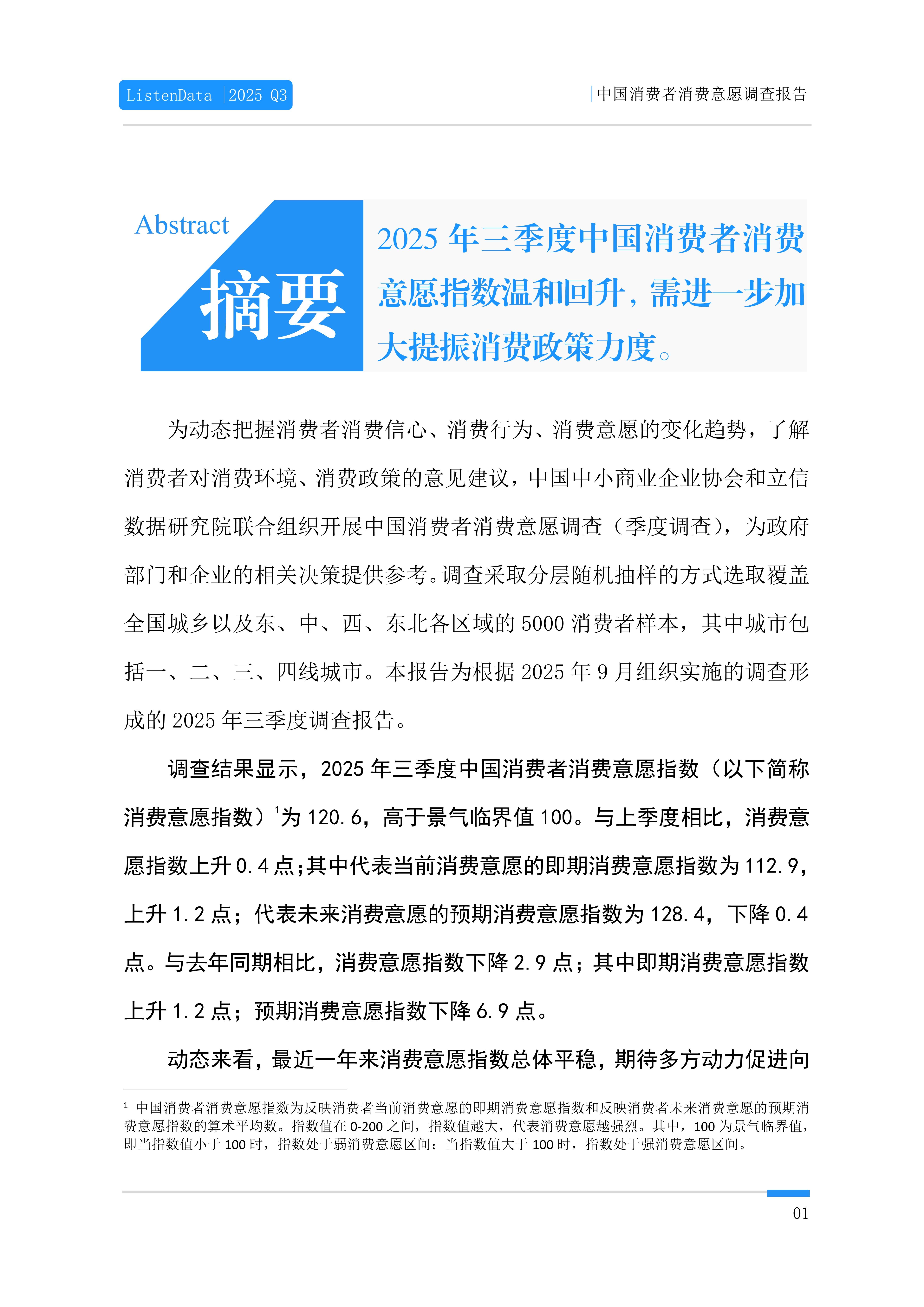 永清环保（300187）2025年年报简析：营收净利润同比双双增长，短期债务压力上升