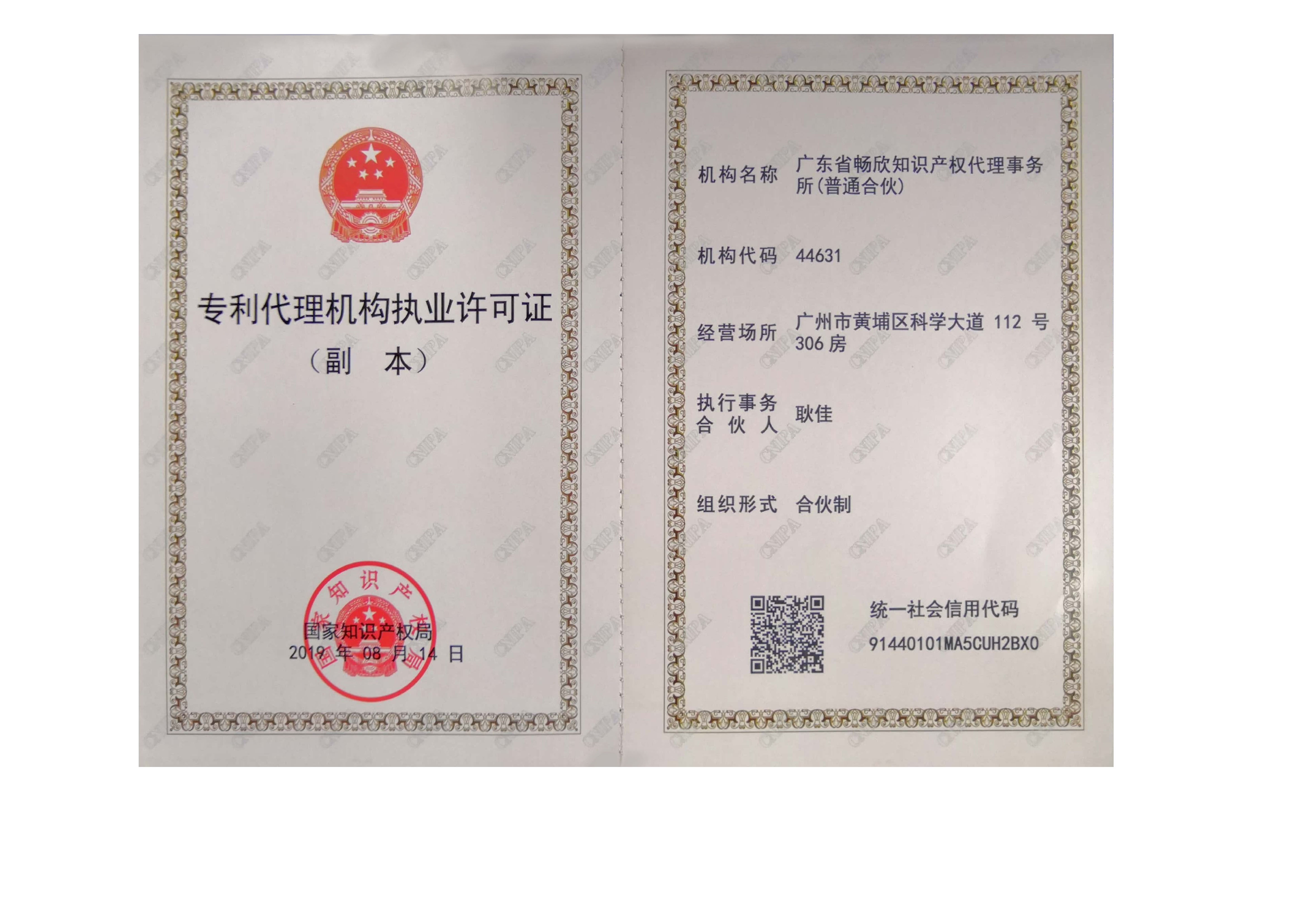 兰花科创获得实用新型专利授权：“一种矿车坡道用阻车器”