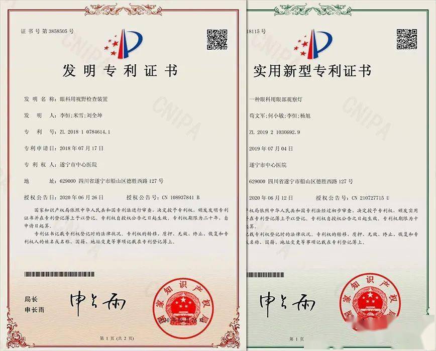 兰花科创获得实用新型专利授权：“一种矿车坡道用阻车器”