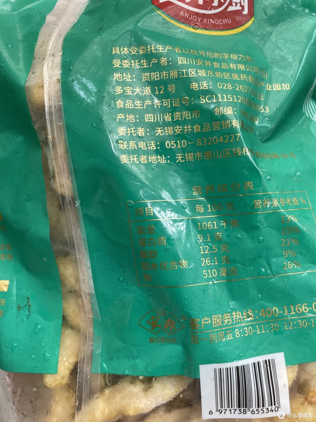 双汇发展获得外观设计专利授权：“包装袋（小酥肉）”