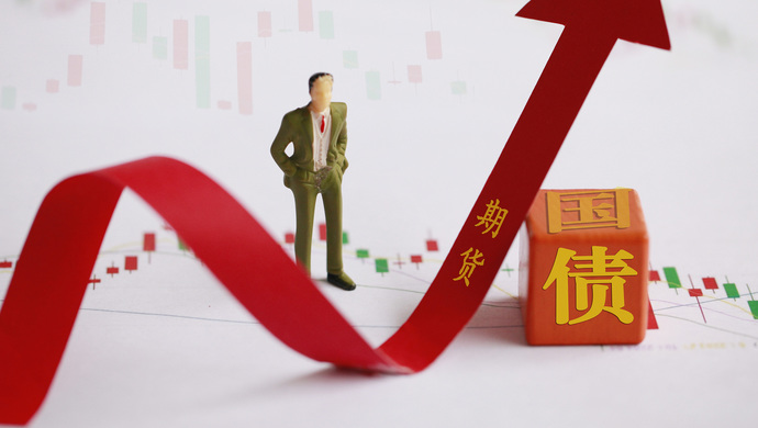 合格境外投资者获准参与国债期货交易