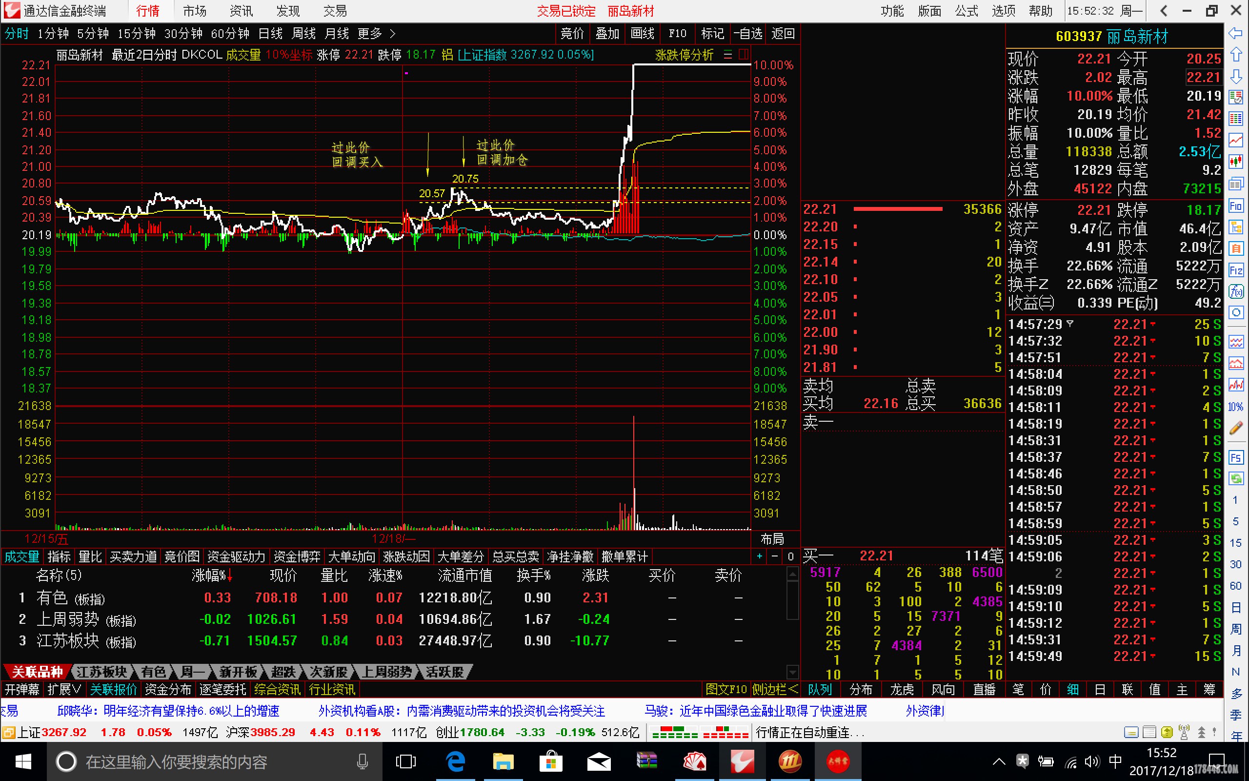 丽岛新材（603937）2025年年报简析：增收不增利