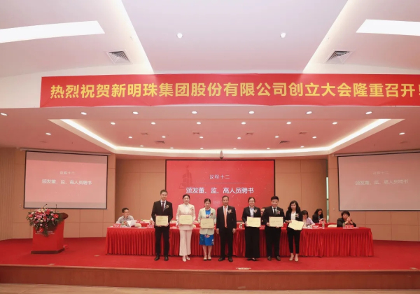 三维通信：4月23日召开董事会会议