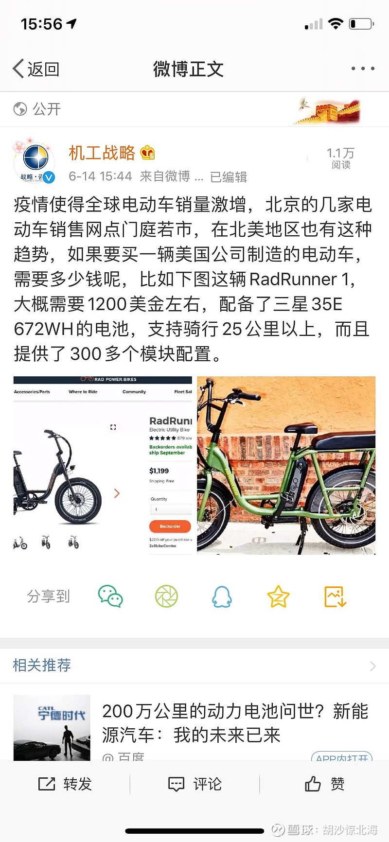 新日股份（603787）2026年一季报简析：净利润同比下降15.87%，公司应收账款体量较大