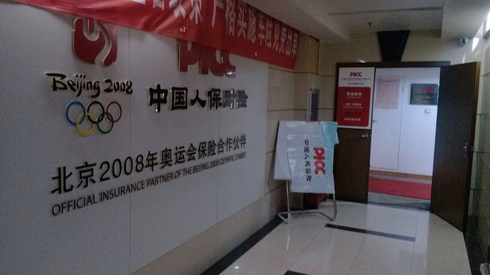 人保服务,人保伴您前行_2025-2030中国中药注射剂市场供需调查与投资潜力研究报告深度解读：产业现状、竞争格局与战略投资指南