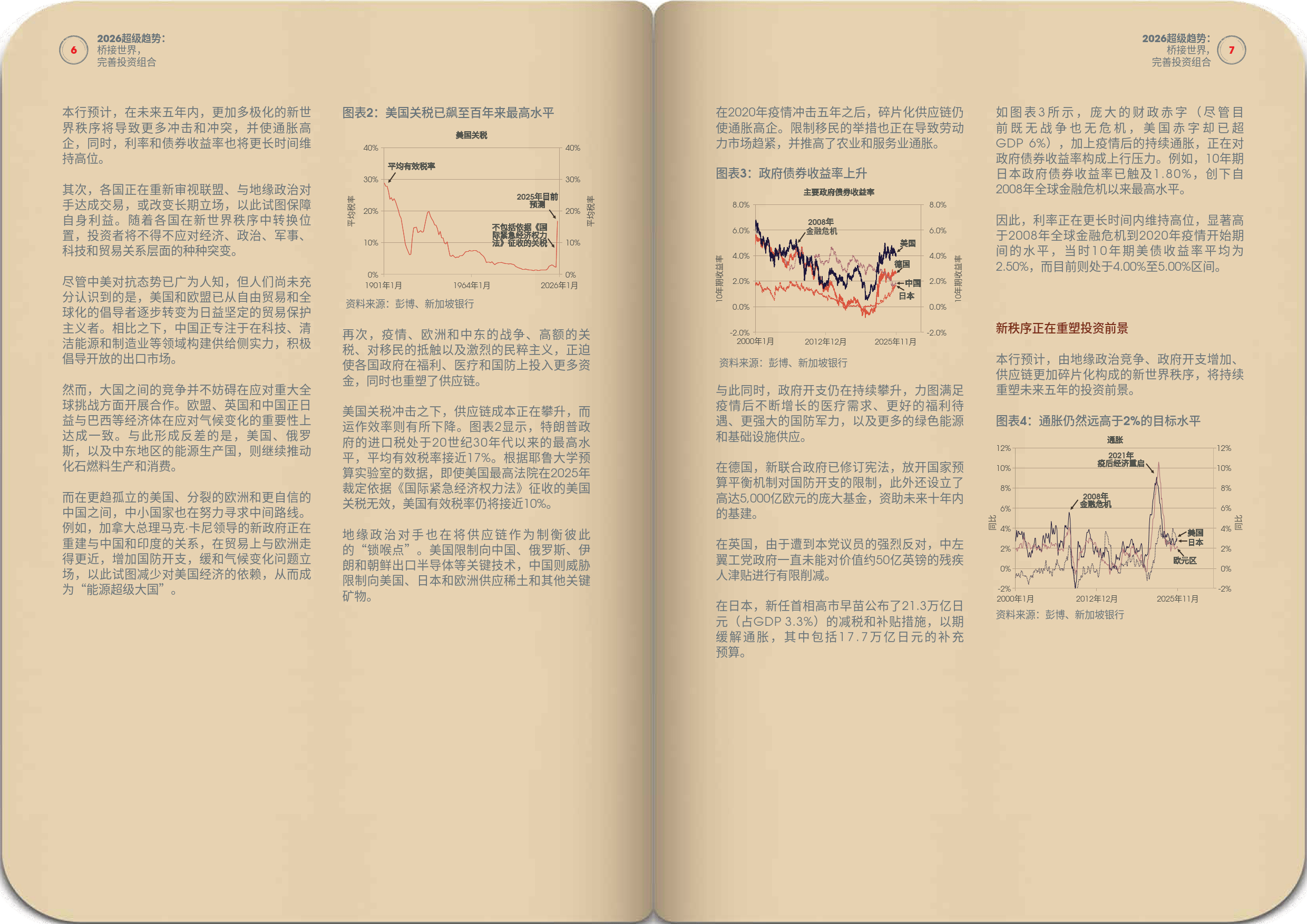 中能电气（300062）2026年一季报简析：营收净利润同比双双增长，盈利能力上升