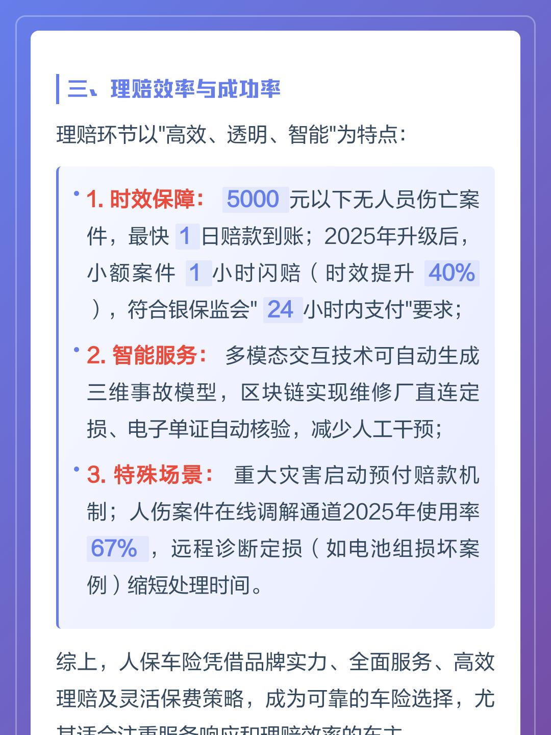 人保车险,人保财险 _2026年全球防爆电器行业市场规模、领先企业国内外市场份额及排名分析