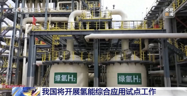 国家能源局：将组织做好绿色燃料相关试点工作