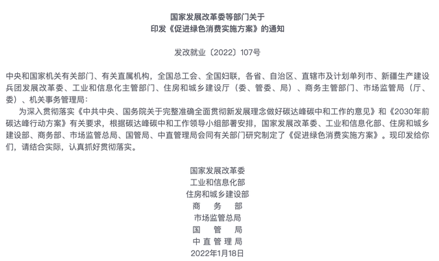 国家能源局：将组织做好绿色燃料相关试点工作