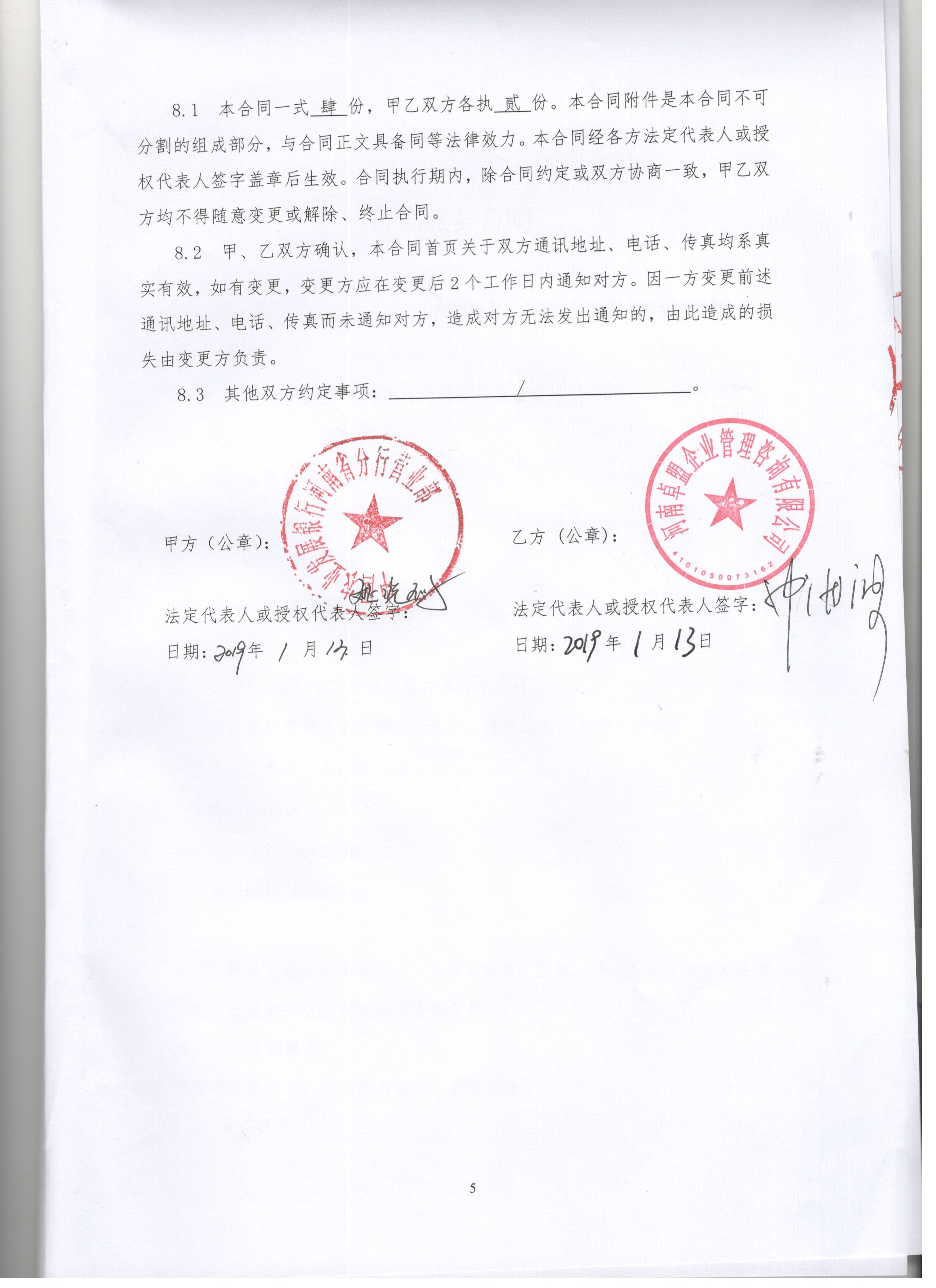 超360家公司获机构调研，新易盛最受关注