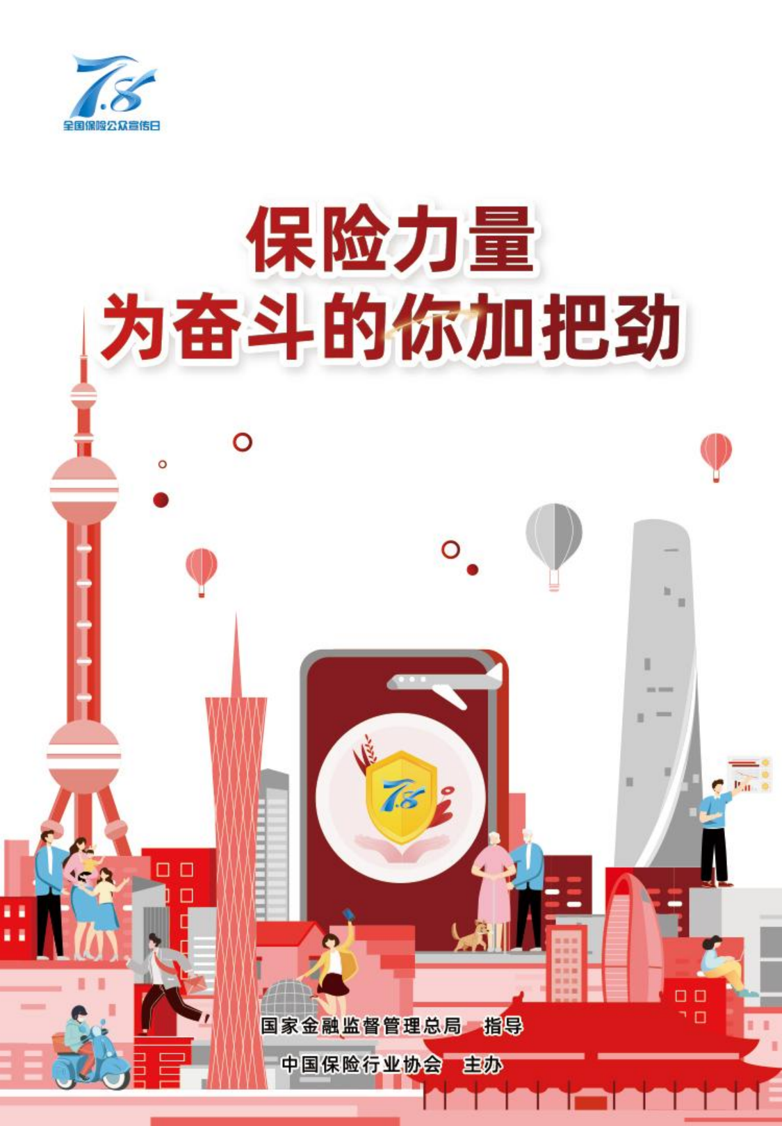 人保服务 ,保险有温度_商品推车行业现状与发展趋势分析(2026年)