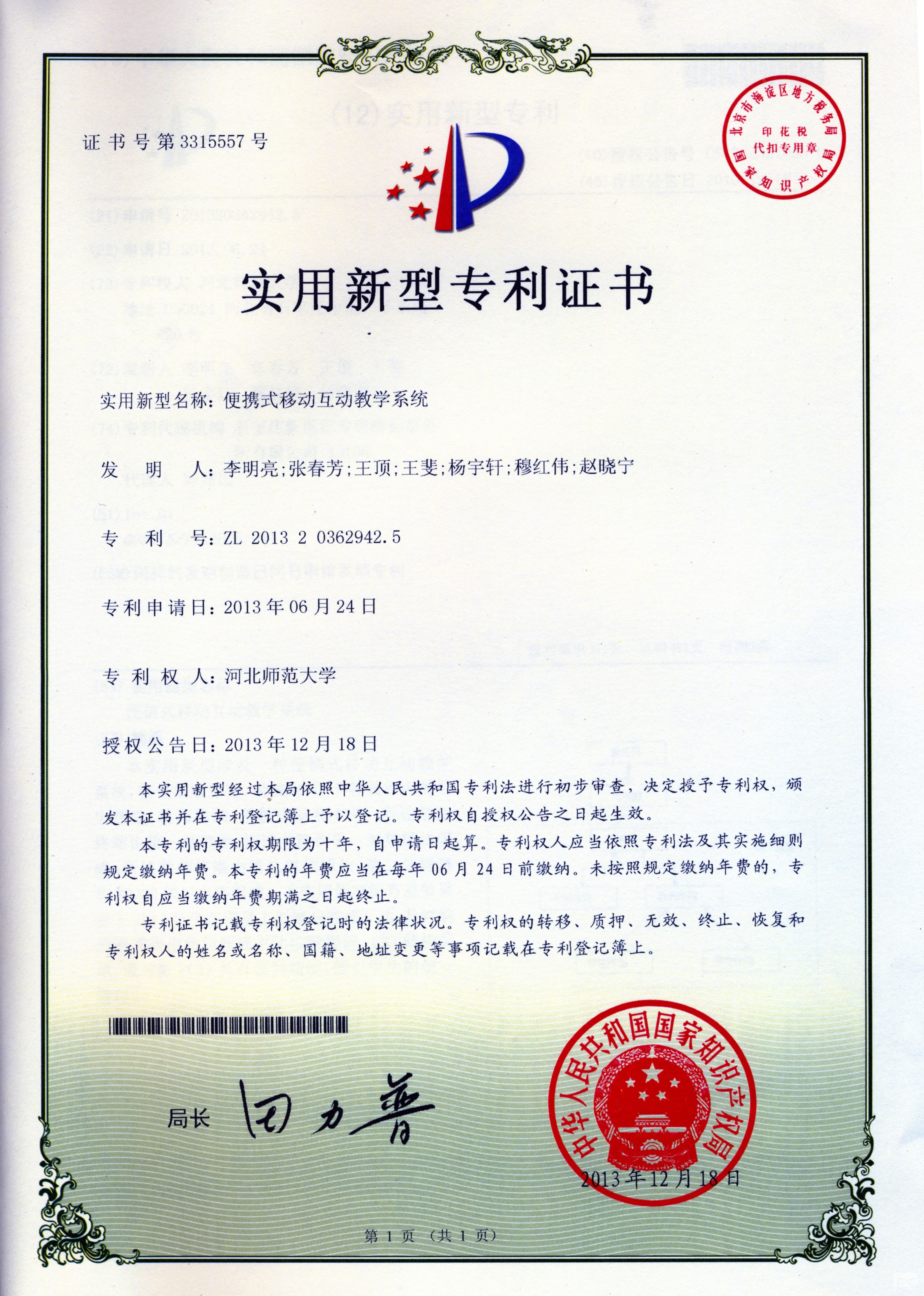 新宝股份获得实用新型专利授权：“一种具有空气炸功能的微波炉”