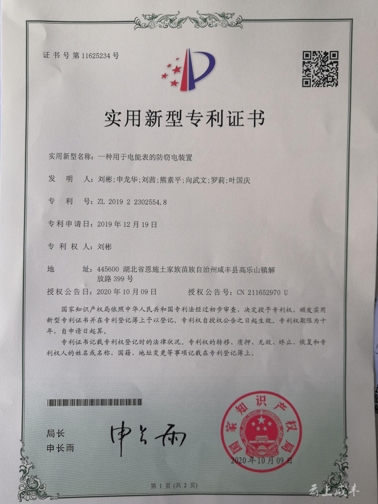 新宝股份获得实用新型专利授权：“一种具有空气炸功能的微波炉”