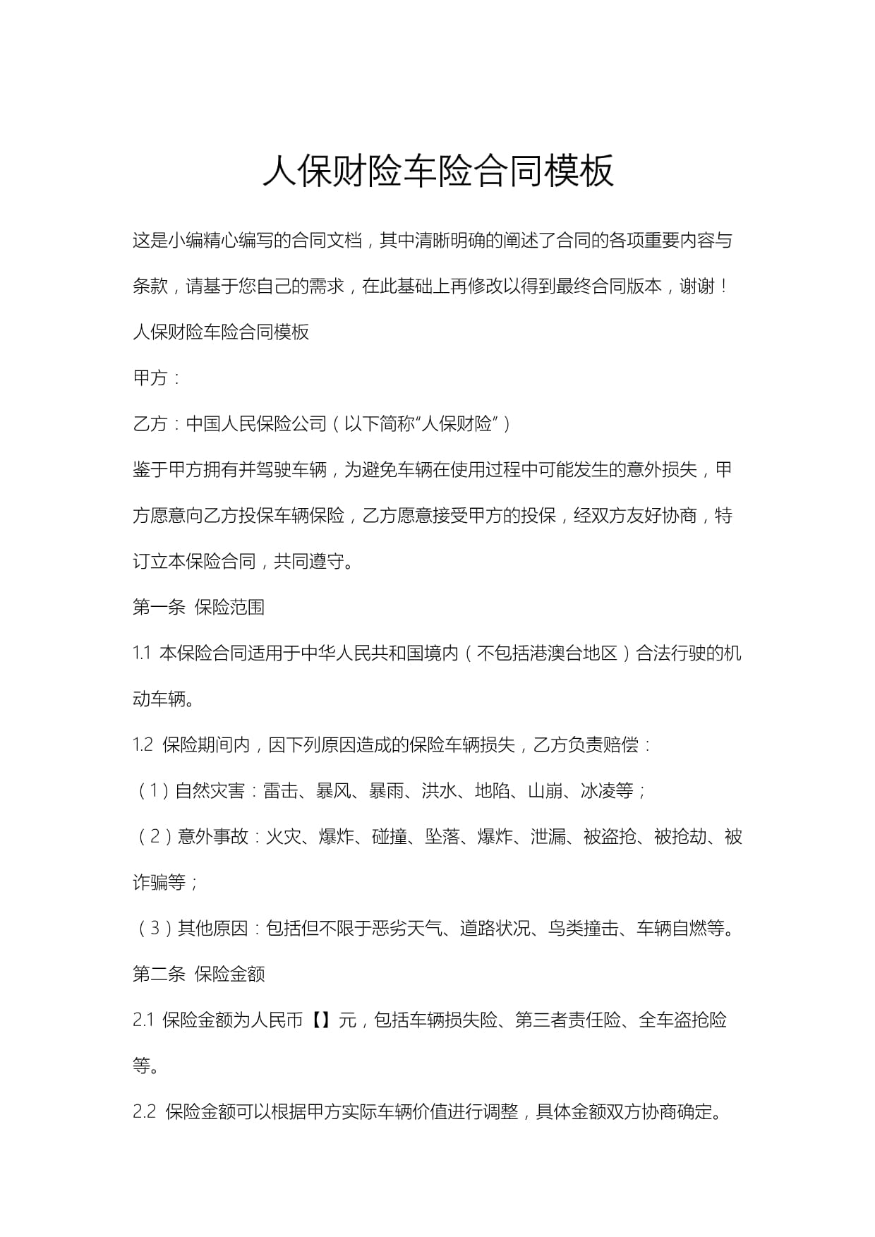 人保车险   品牌优势——快速了解燃油汽车车险,人保有温度_2026年全球3D打印材料行业市场规模、领先企业国内外市场份额及排名分析