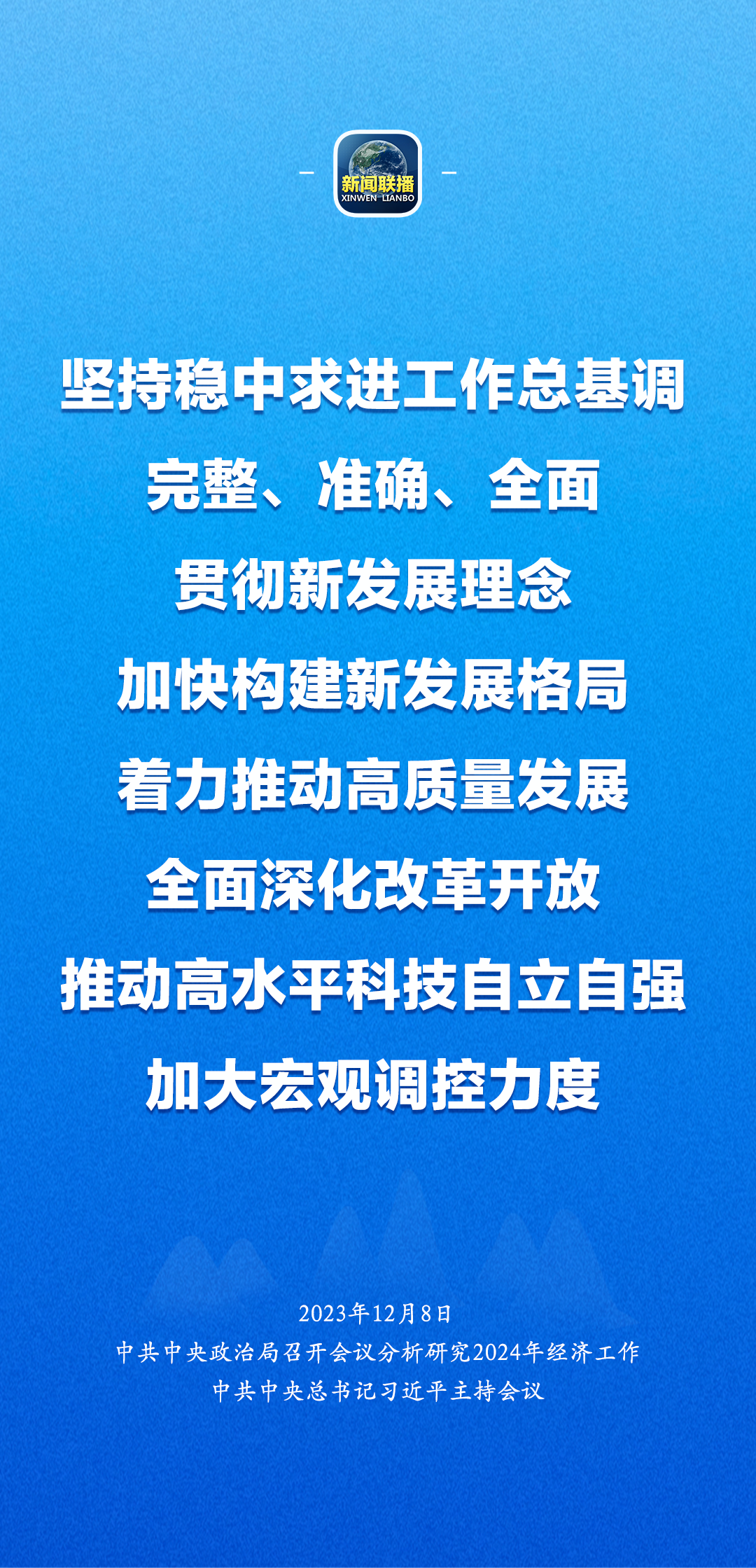 划重点！政治局会议，最新定调！八大看点直击楼市、资本市场、货币政策……