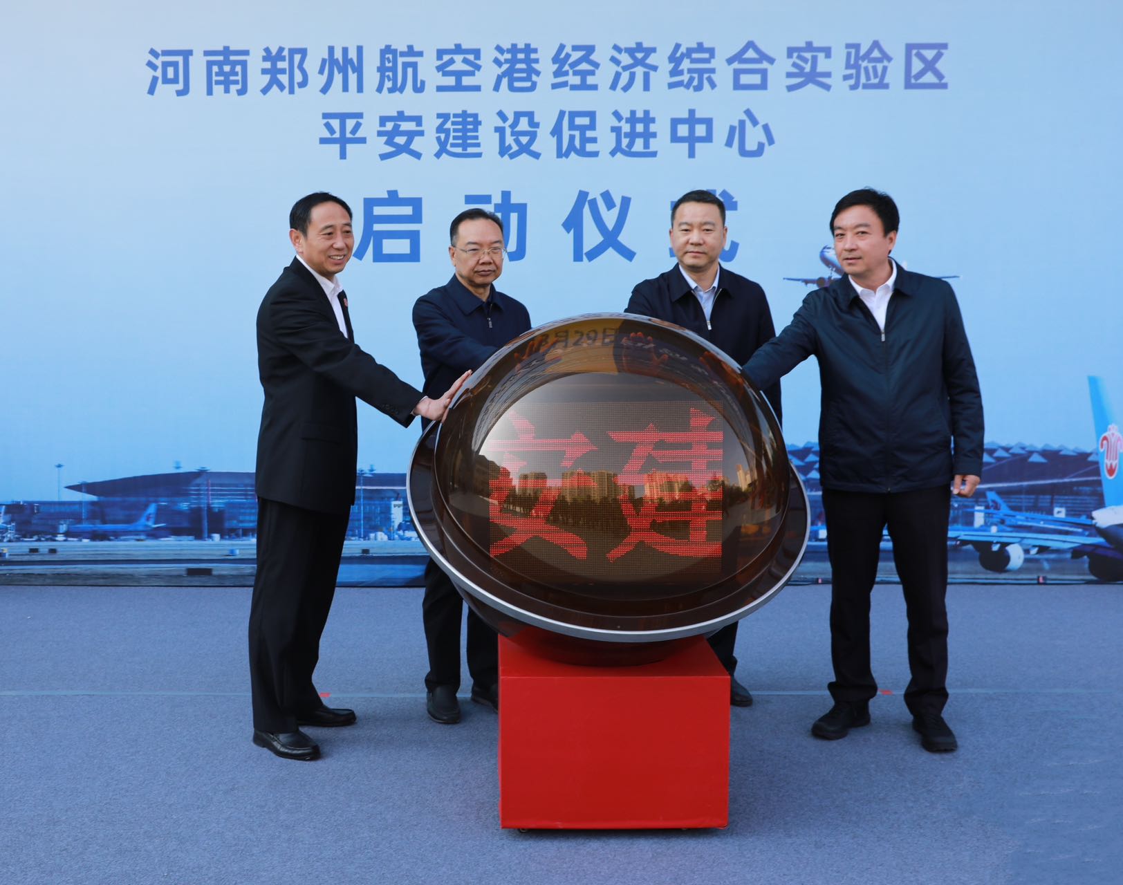 河南航空港投资集团拟发行10亿元中票，偿还有息负债