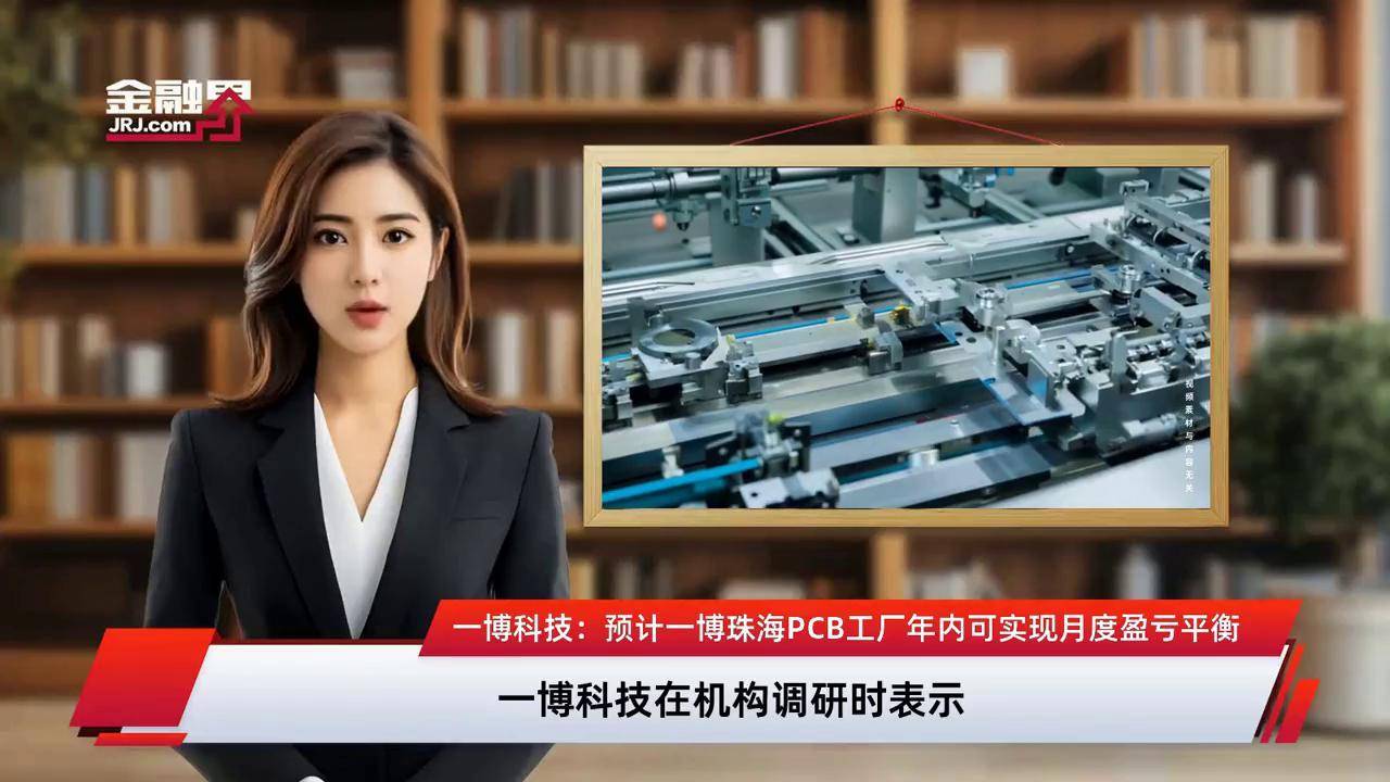 一博科技获得实用新型专利授权：“一种立体式线圈结构”