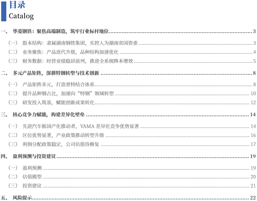 华菱钢铁（000932）2026年一季报简析：净利润同比下降64.82%，公司应收账款体量较大