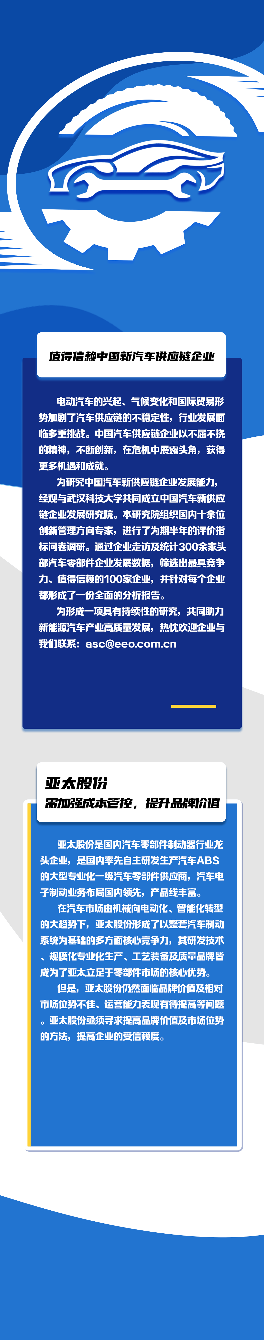 亚太交易所、新加坡证券交易所今日休市