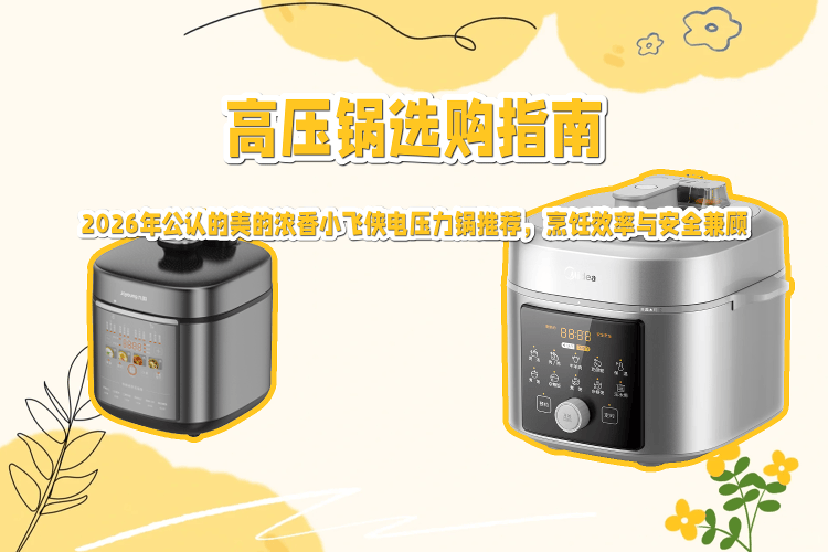 人保车险   品牌优势——快速了解燃油汽车车险,人保财险政银保 _2026电高压锅行业：为人们带来了便捷高效的烹饪体验