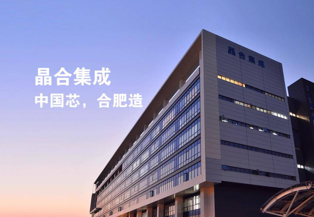 晶合集成获得发明专利授权:“静态随机存取存储器结构及其制备方法”