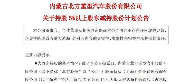 上海港湾：控股股东拟减持不超过3%公司股份