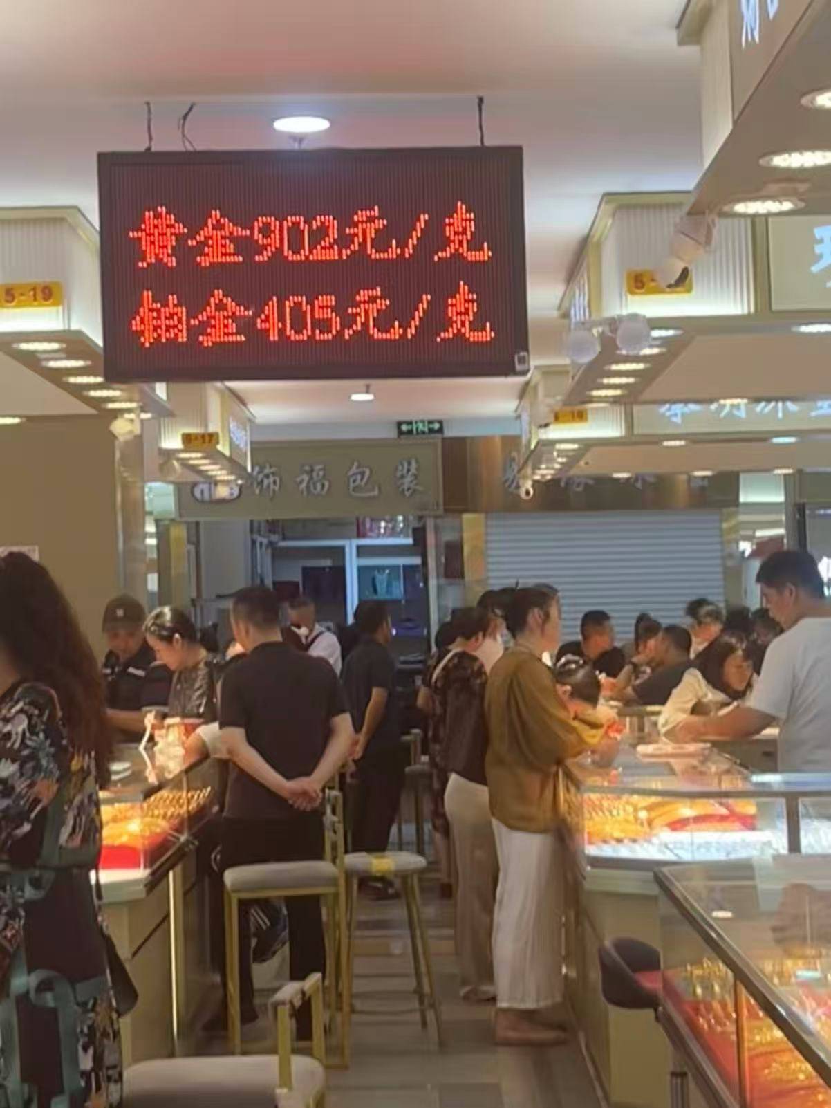 深圳水贝人气旺！实探五一假期黄金消费市场