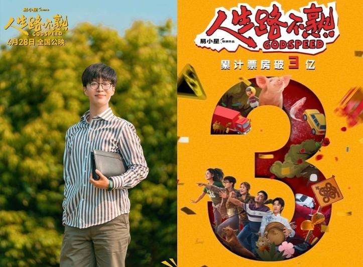 2026年五一档次日大盘票房逆跌