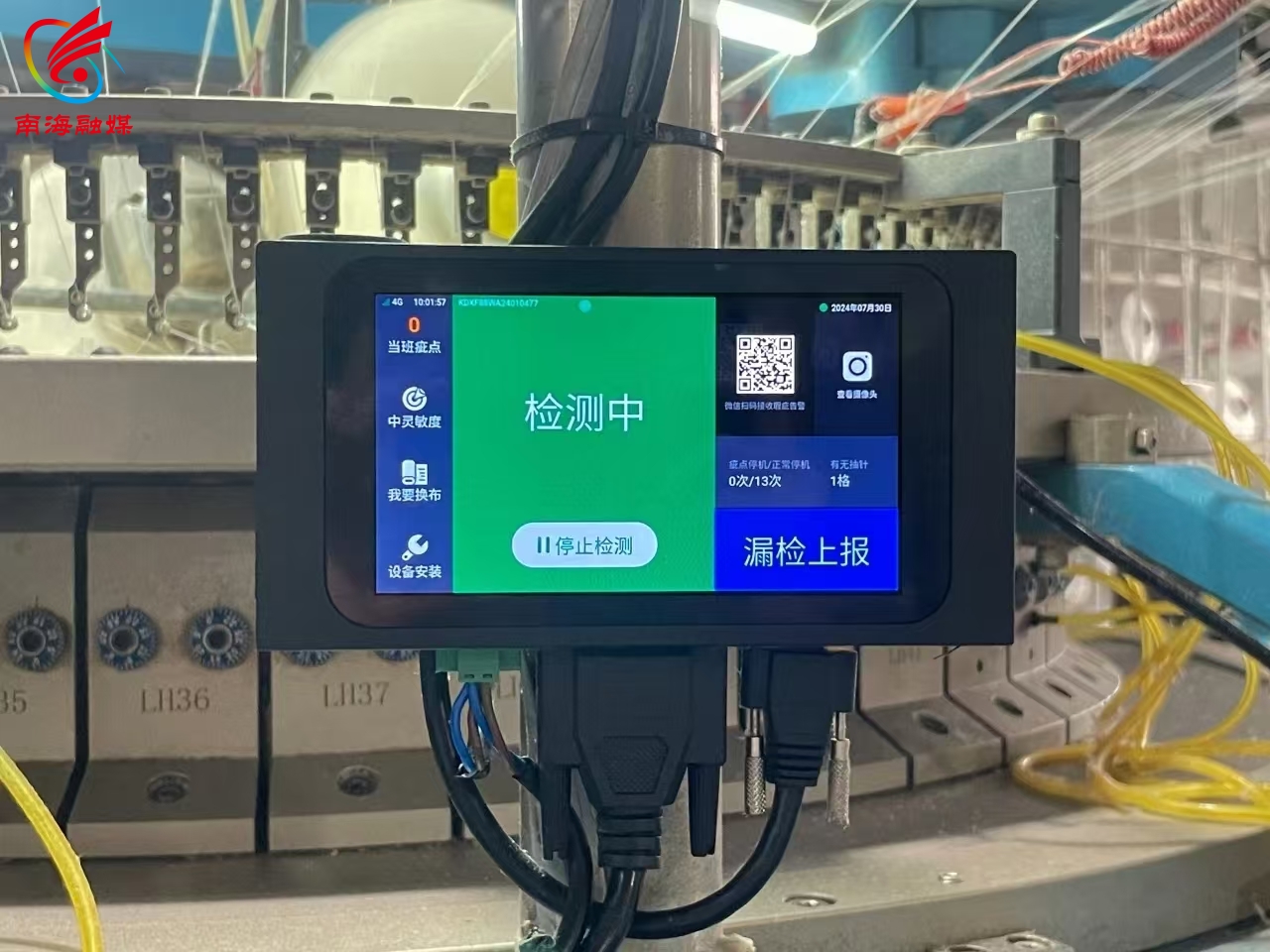 四连板越剑智能：智能验布机产品仍在市场推广的前期阶段