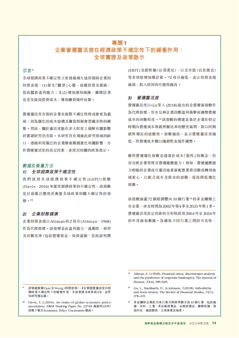香港金融管理局最新发布！