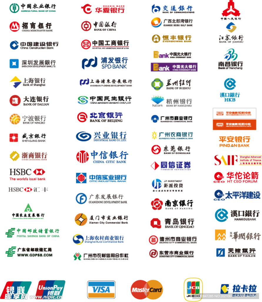 建设银行获得发明专利授权:“跨行支付联行号补录方法及其系统”