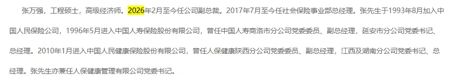 水晶行业现状与发展趋势分析(2026年)_人保服务 ,人保伴您前行