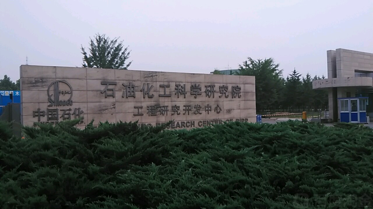 中国石化获得发明专利授权:“一种低品位油藏注水开发效果评价方法”